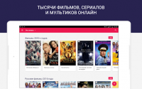 ivi — фильмы и сериалы в HD for PC