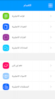 تعلم اللغة الانجليزية APK