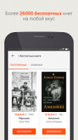 Read books online APK