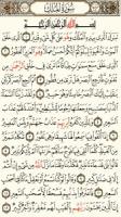 القرآن الكريم كامل بدون انترنت APK