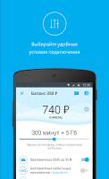 Mobile operator for Android APK