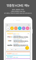 알바천국 맞춤알바 - 나에게 딱 맞는 맞춤 알바정보 APK