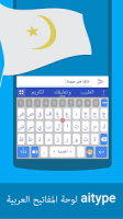 Arabic for ai.type keyboard APK