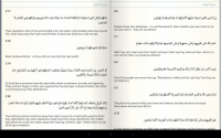 Quran for Android APK