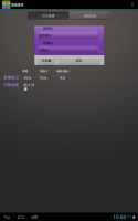 Doppelschienenfahrplan(Taiwan-Eisenbahn、Hochgeschwindigkeitszug、Flug、Schnappen Sie sich Stimmen、der Bus、Fahrrad、überweisen、MRT) für PC