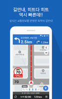 카카오내비 APK