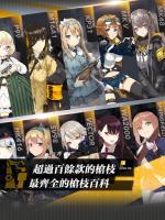 少女前線 for PC