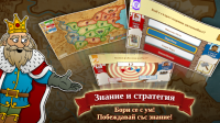 Triviador Bulgaria for PC