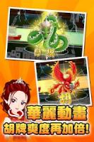 麻將 神來也16張麻將(Taiwan Mahjong) APK