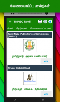 TNPSC Tamil Group 4, 2A, 2,VAO for PC