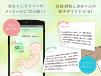 ninaru [ニナル]妊娠〜出産まで妊婦向け情報を無料配信 for PC