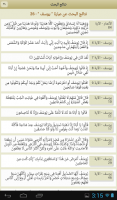 Ayat - Al Quran for PC