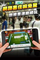 麻將 神來也16張麻將(Taiwan Mahjong) APK