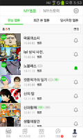 네이버 웹툰 - Naver Webtoon APK