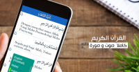 Quran mp3 offline read (islam) for PC