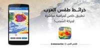 ArabiaWeather Maps for PC