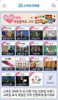 스마트DMB - 실시간 TV 시청 APK