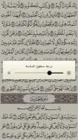 القرآن كامل بدون انترنت for PC