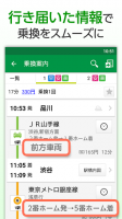 NAVITIME Transit Tokyo Japan for PC