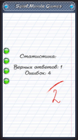 Тест по русскому языку APK