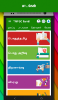 TNPSC Tamil Group 4, 2A, 2,VAO for PC