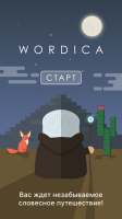 Wordica for PC