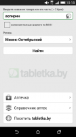 tabletka.by for PC