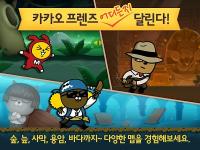 프렌즈런 for Kakao APK