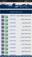 ROP - Royal Oman Police for PC