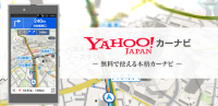 Yahoo!カーナビ - 無料で使える本格カーナビアプリ for PC