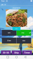 ทายอาหารไทย for PC