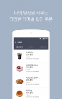 T life(T라이프)-쿠폰,혜택,할인,공유,티라이프 APK