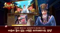 희비전 : 궁중로맨스 APK