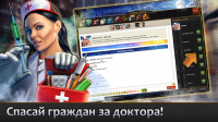 Мафия Непобедима for PC