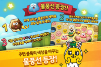 프렌즈팝 for Kakao APK