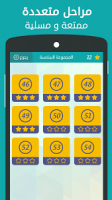 وصلة - لعبة كلمات متقاطعة APK