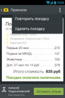inTaxi: order taxi in Russia APK