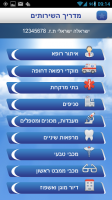 מכבי שירותי בריאות for PC