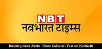 Hindi News by Navbharat Times for PC