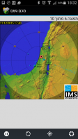 Rain Radar Israel for PC