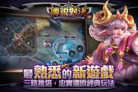 Garena 傳說對決 - 5v5 公平團戰 MOBA 手遊 for PC