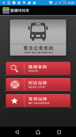 Doppelschienenfahrplan(Taiwan-Eisenbahn、Hochgeschwindigkeitszug、Flug、Schnappen Sie sich Stimmen、der Bus、Fahrrad、überweisen、MRT) für PC
