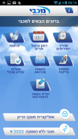 מכבי שירותי בריאות for PC