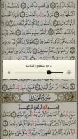 القرآن مع التفسير بدون انترنت for PC