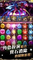 神魔之塔 APK