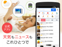 Yahoo! JAPAN　無料でニュースに検索、天気や株価も for PC