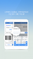 신한S뱅크 - 신한은행 스마트폰뱅킹 APK