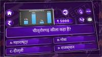 KBC Hindi & English 2017 for PC