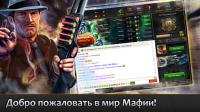 Мафия Непобедима for PC