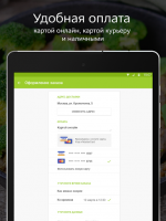 Delivery Club - доставка еды for PC